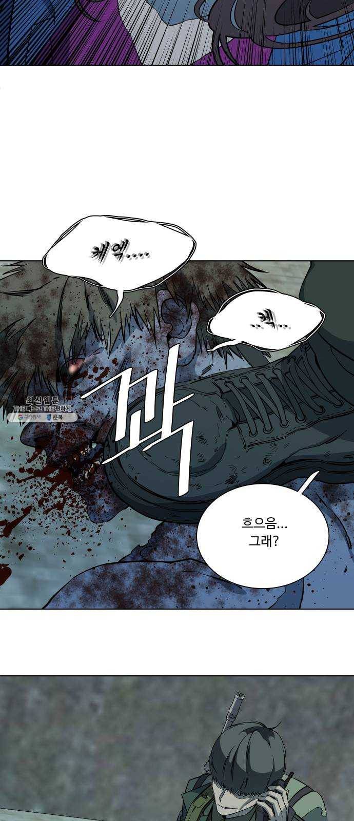 평행도시 15장 (4)_피바람, 두번째 8