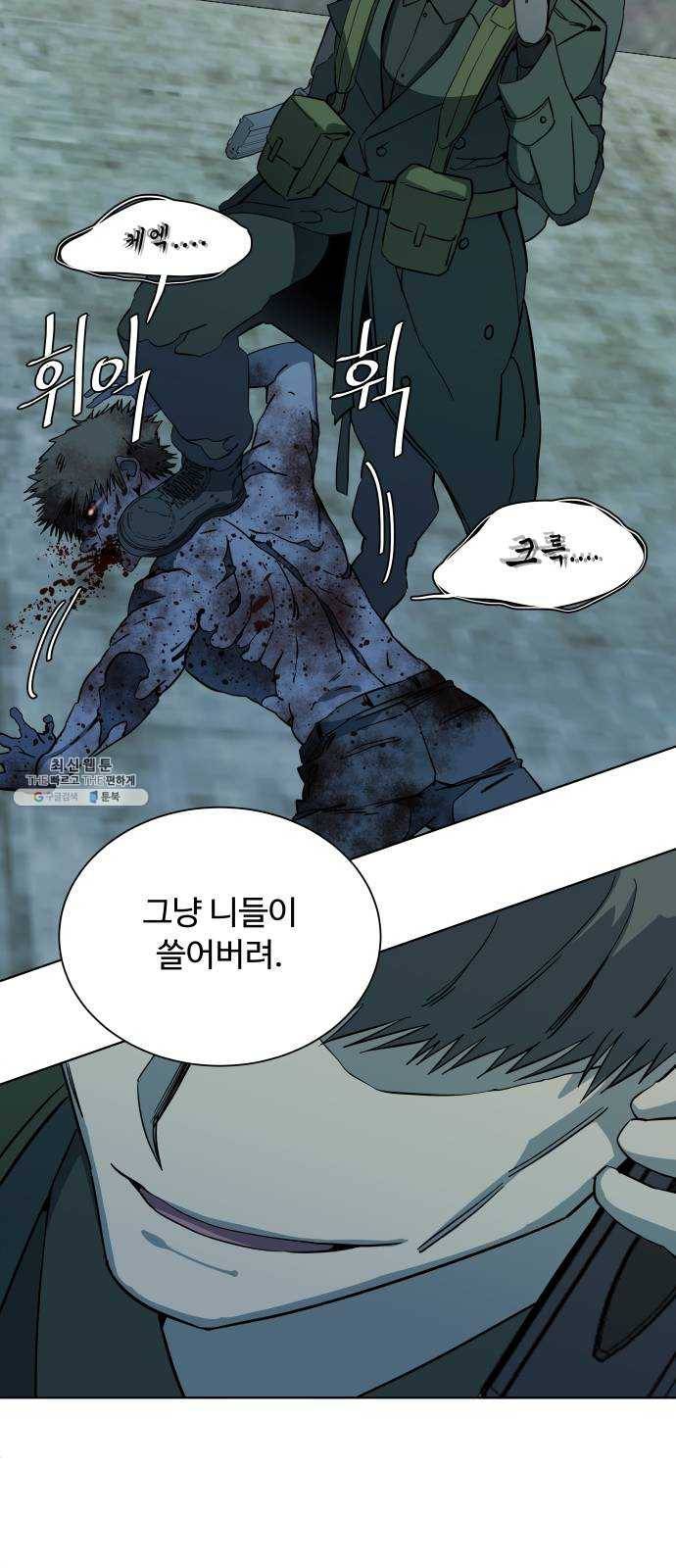 평행도시 15장 (4)_피바람, 두번째 9