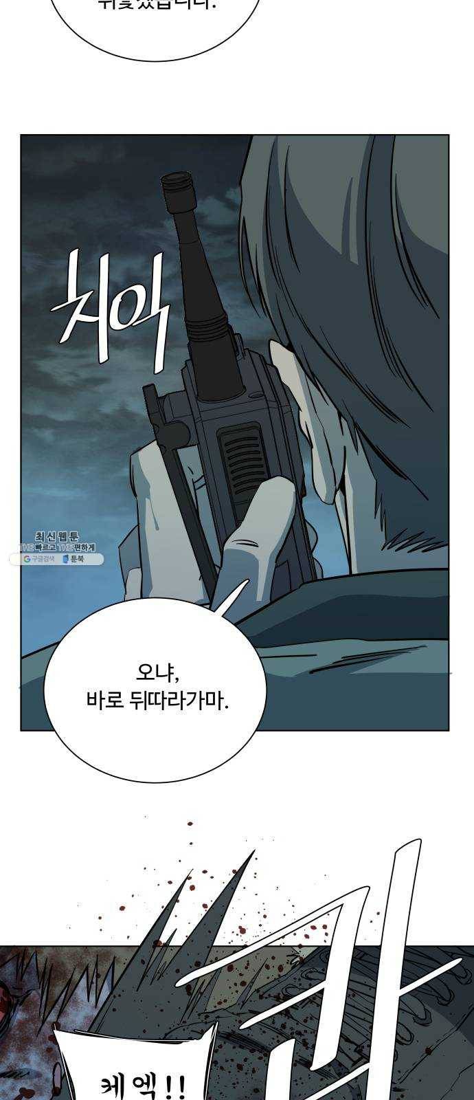 평행도시 15장 (4)_피바람, 두번째 14