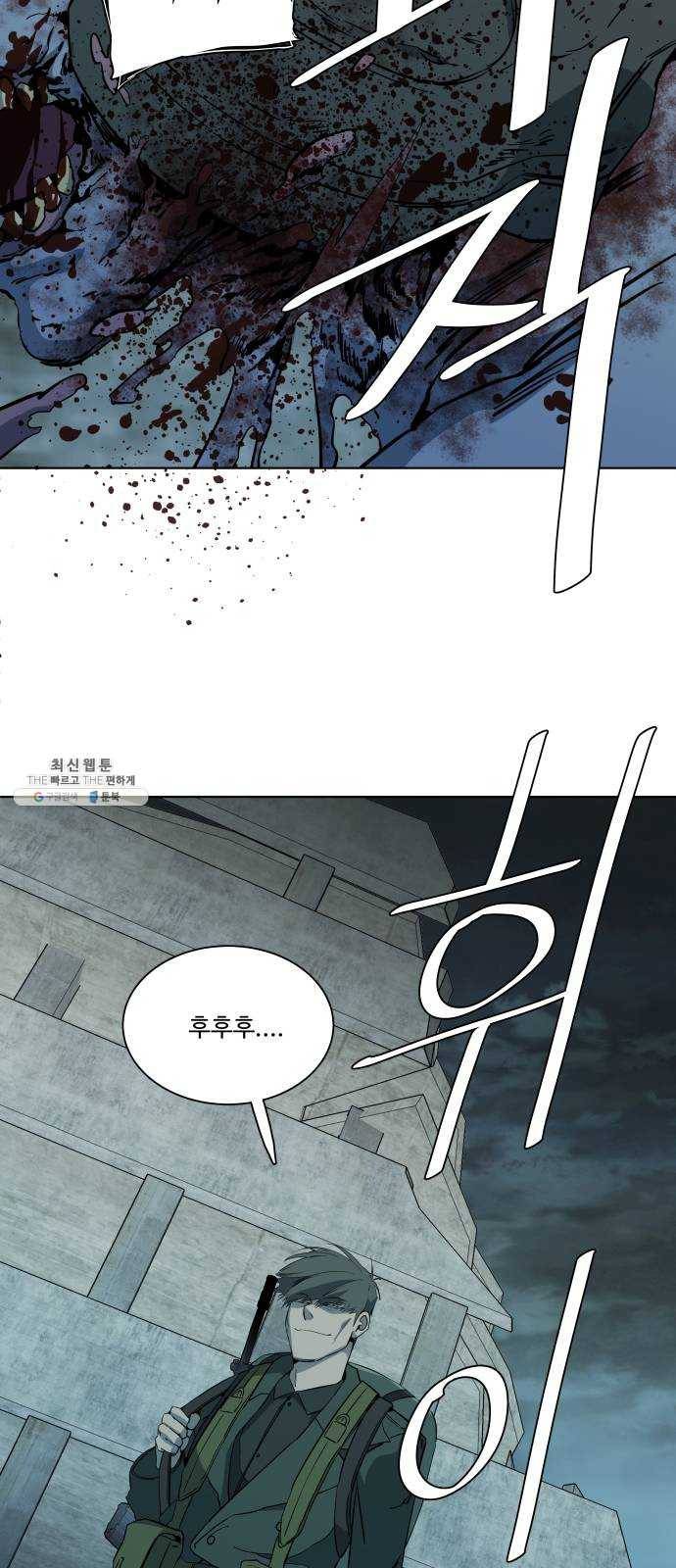 평행도시 15장 (4)_피바람, 두번째 15