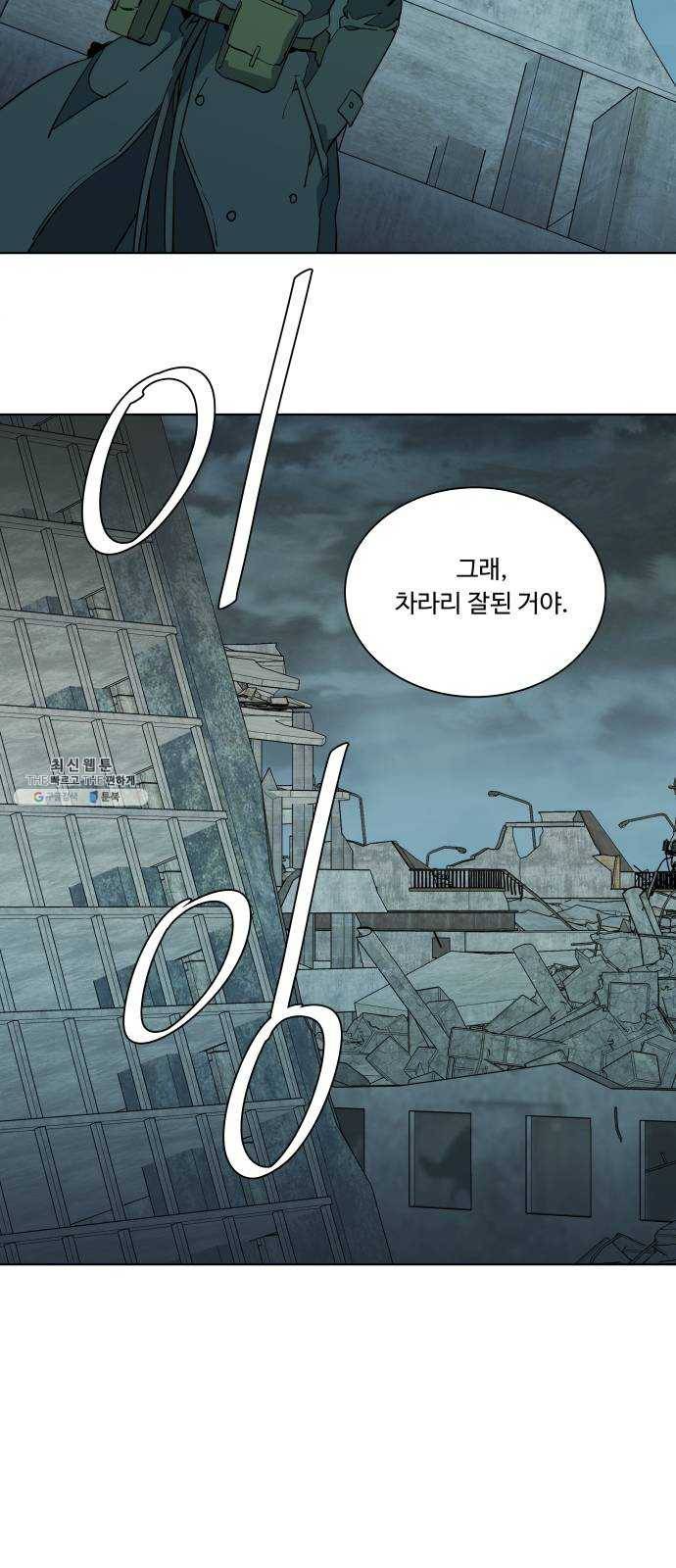 평행도시 15장 (4)_피바람, 두번째 16
