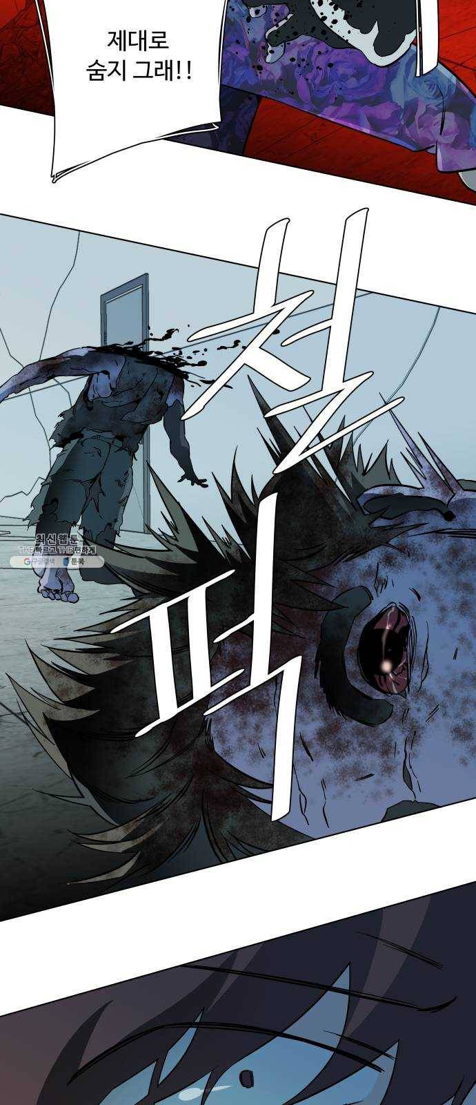 평행도시 15장 (4)_피바람, 두번째 22