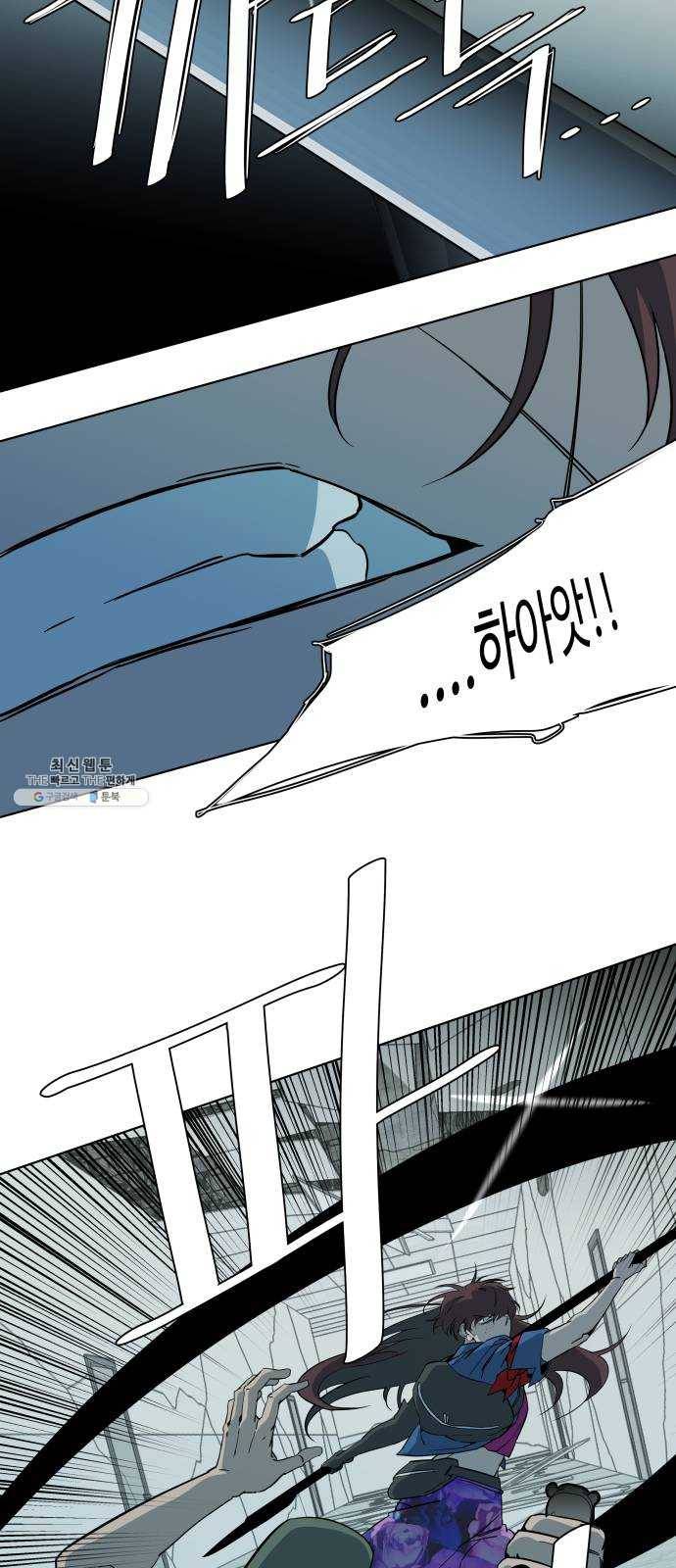 평행도시 15장 (4)_피바람, 두번째 26