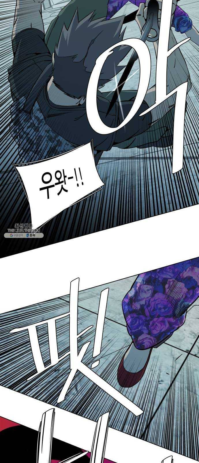 평행도시 15장 (4)_피바람, 두번째 27