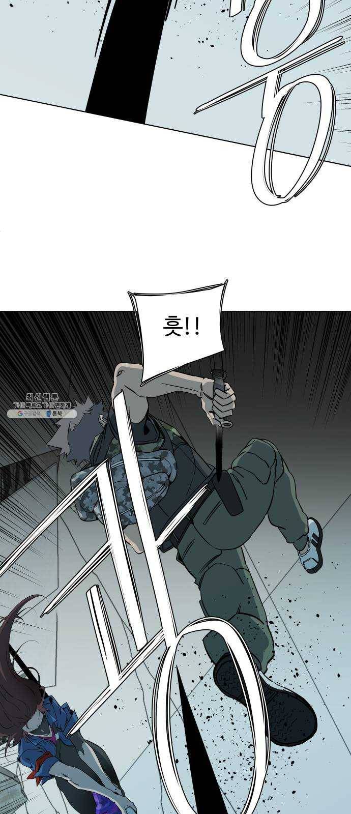 평행도시 15장 (4)_피바람, 두번째 32