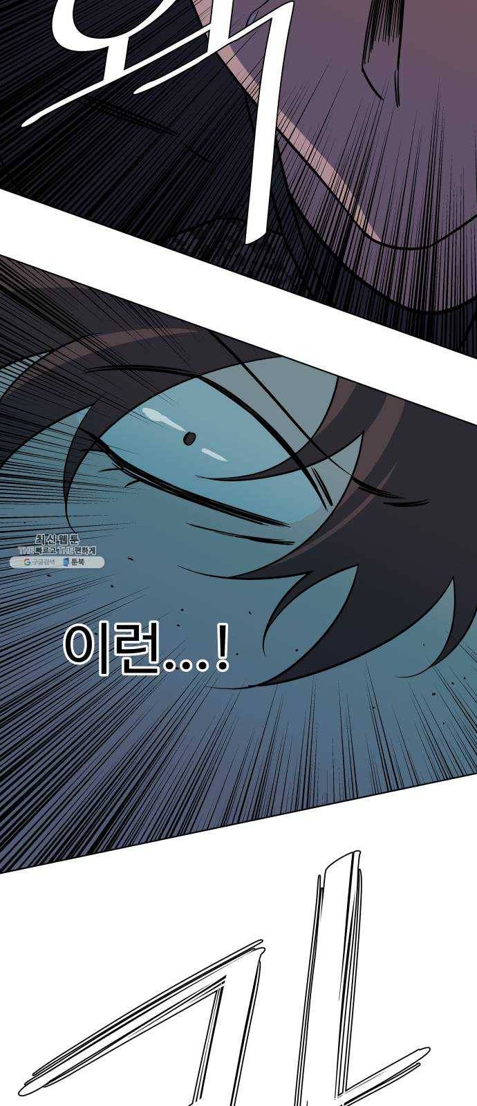 평행도시 15장 (4)_피바람, 두번째 38