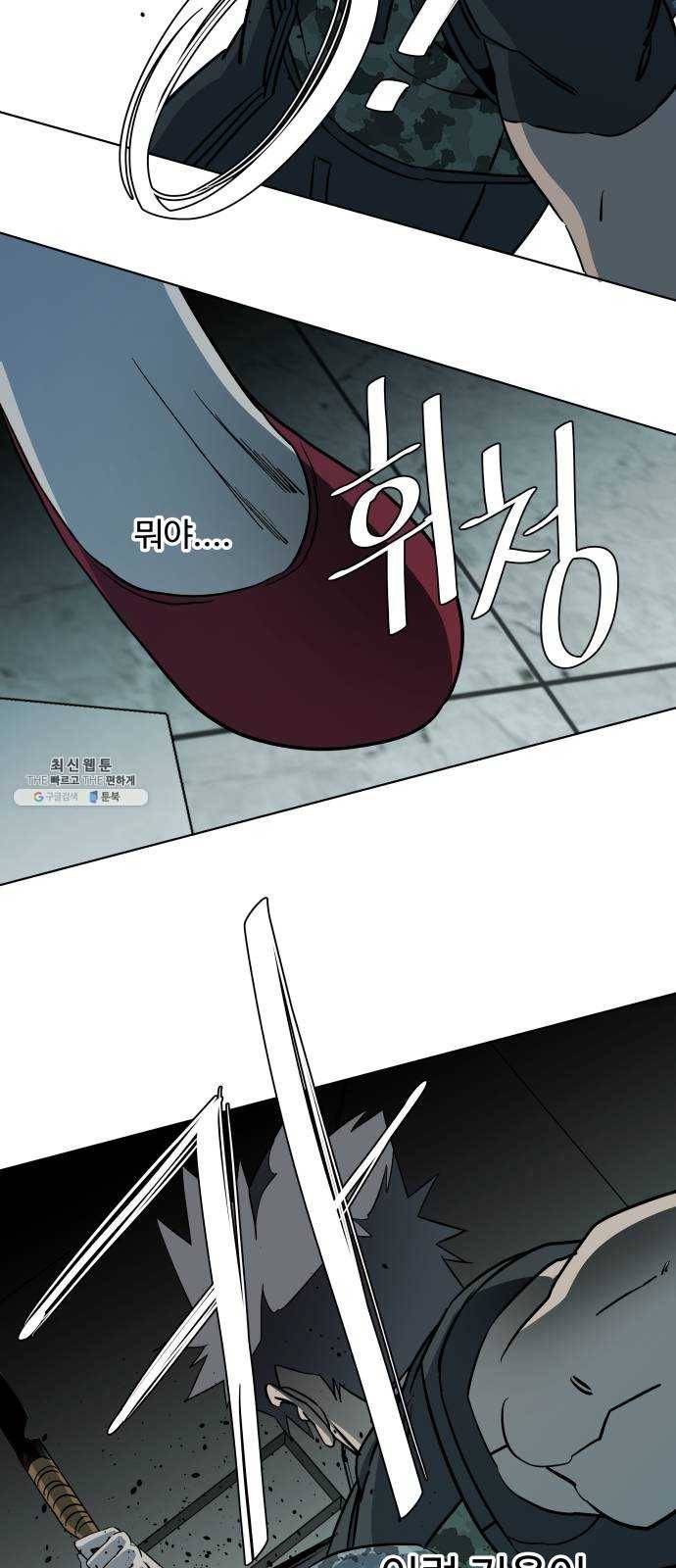 평행도시 15장 (4)_피바람, 두번째 42