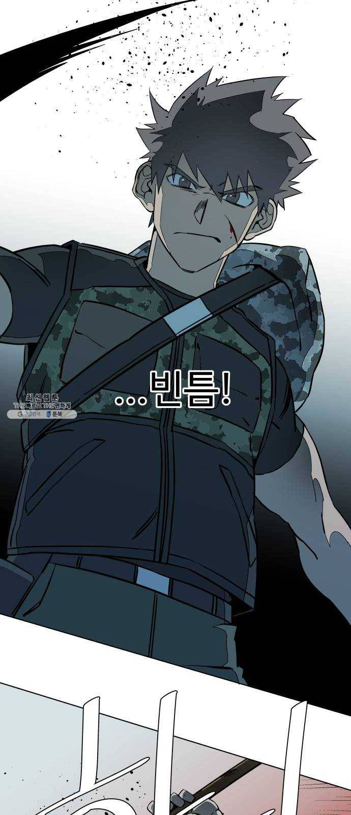 평행도시 15장 (4)_피바람, 두번째 44