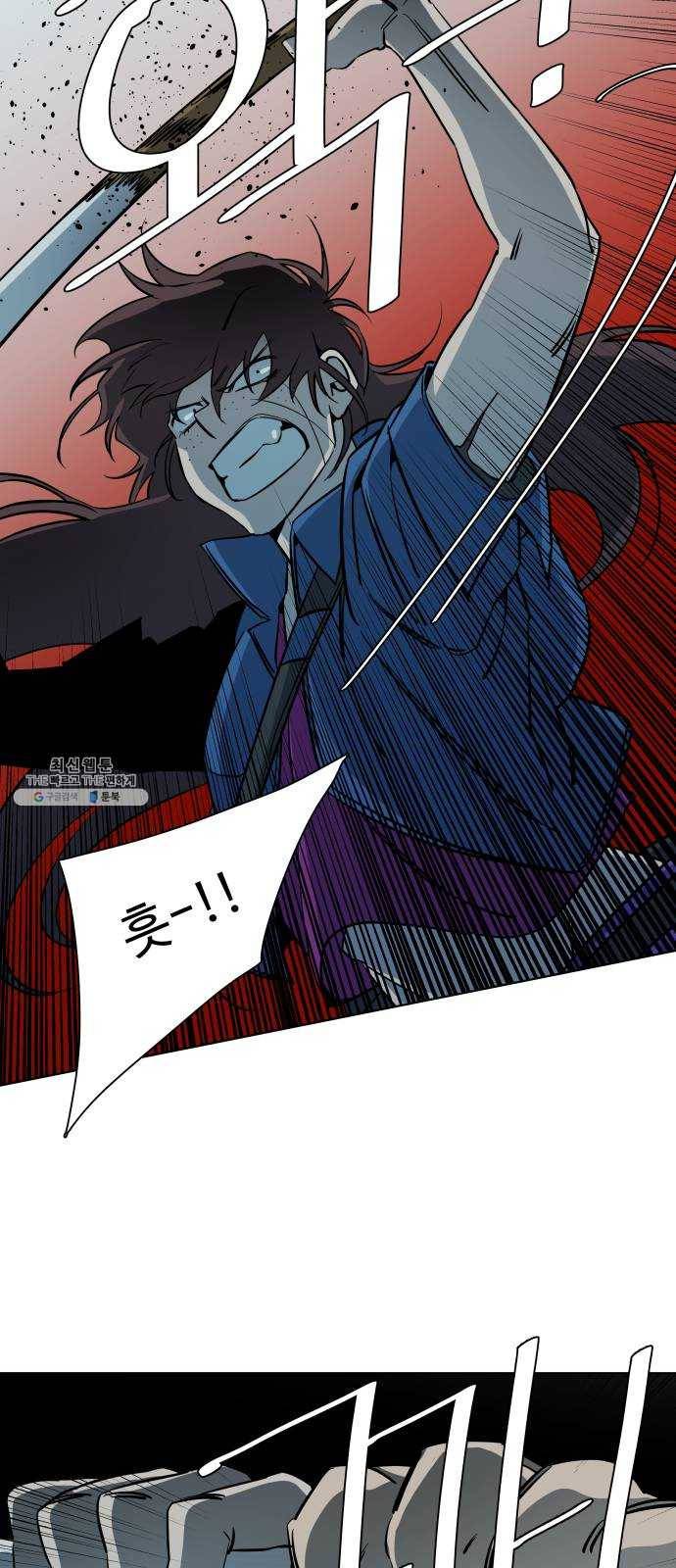 평행도시 15장 (4)_피바람, 두번째 45