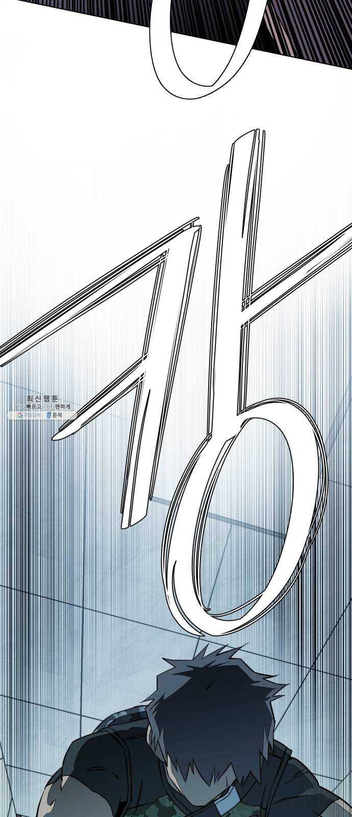 평행도시 15장 (4)_피바람, 두번째 50