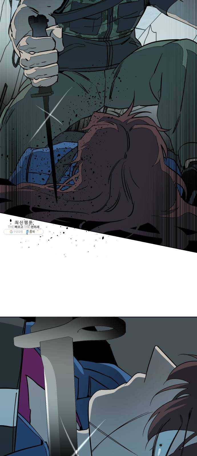 평행도시 15장 (4)_피바람, 두번째 51