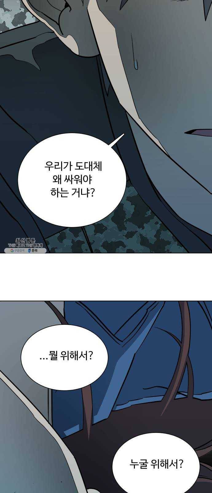 평행도시 15장 (4)_피바람, 두번째 53