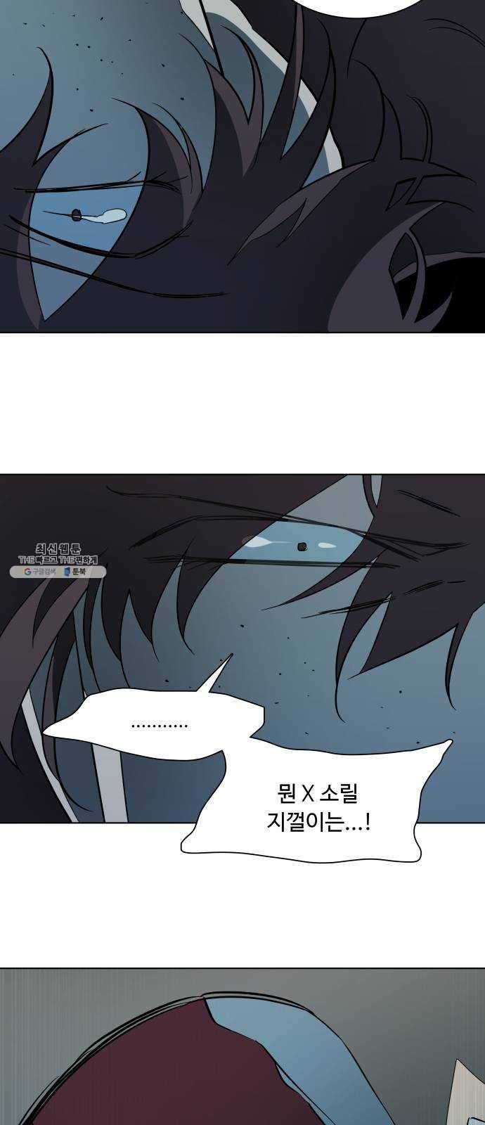 평행도시 15장 (4)_피바람, 두번째 54