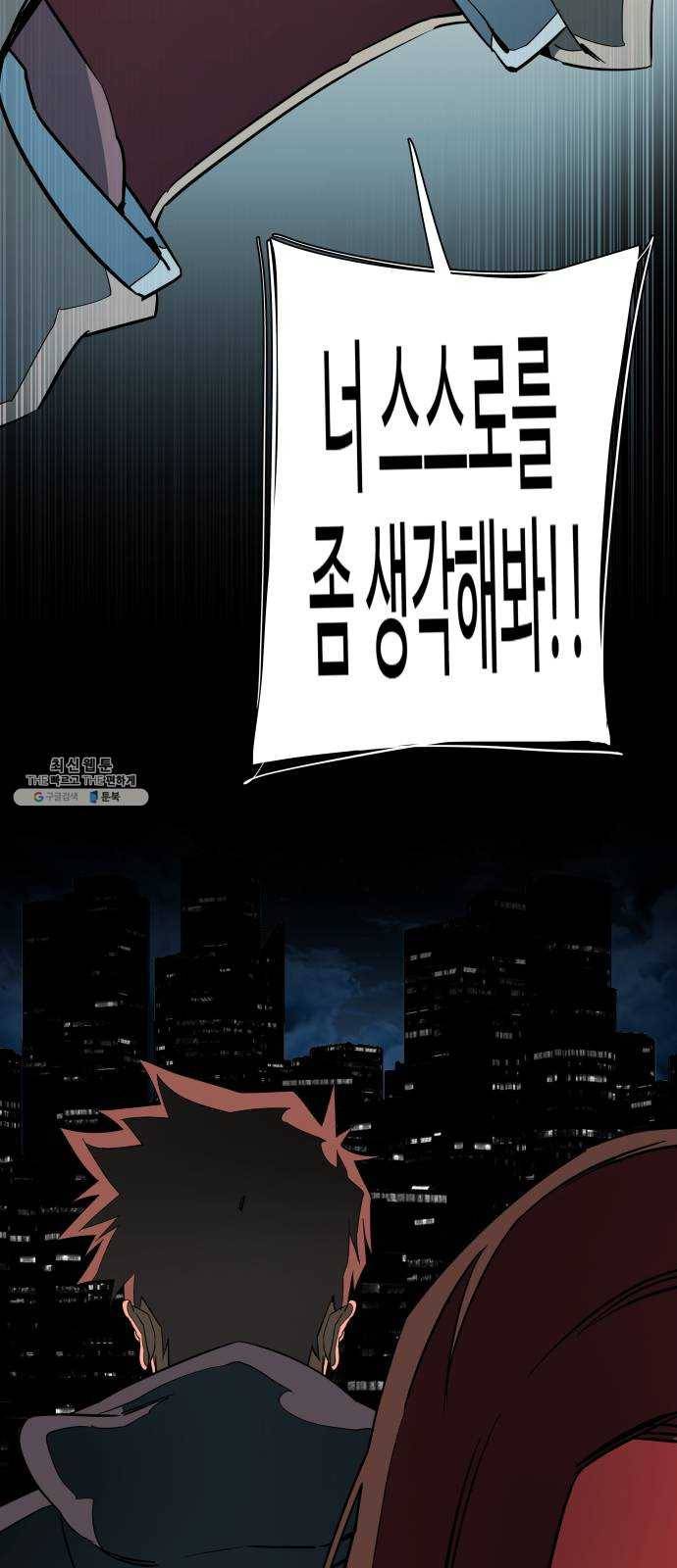 평행도시 15장 (4)_피바람, 두번째 55