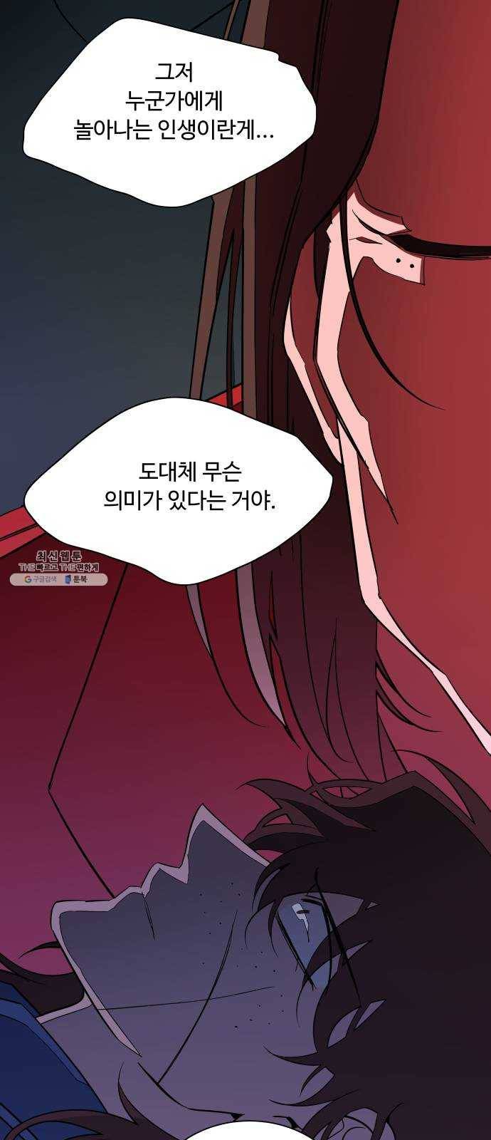 평행도시 15장 (4)_피바람, 두번째 56