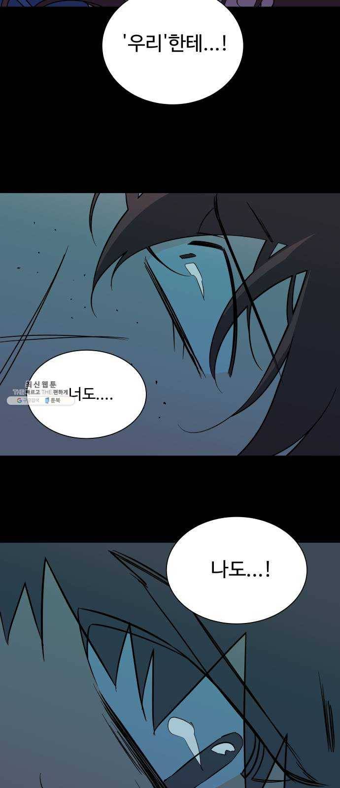 평행도시 15장 (4)_피바람, 두번째 57