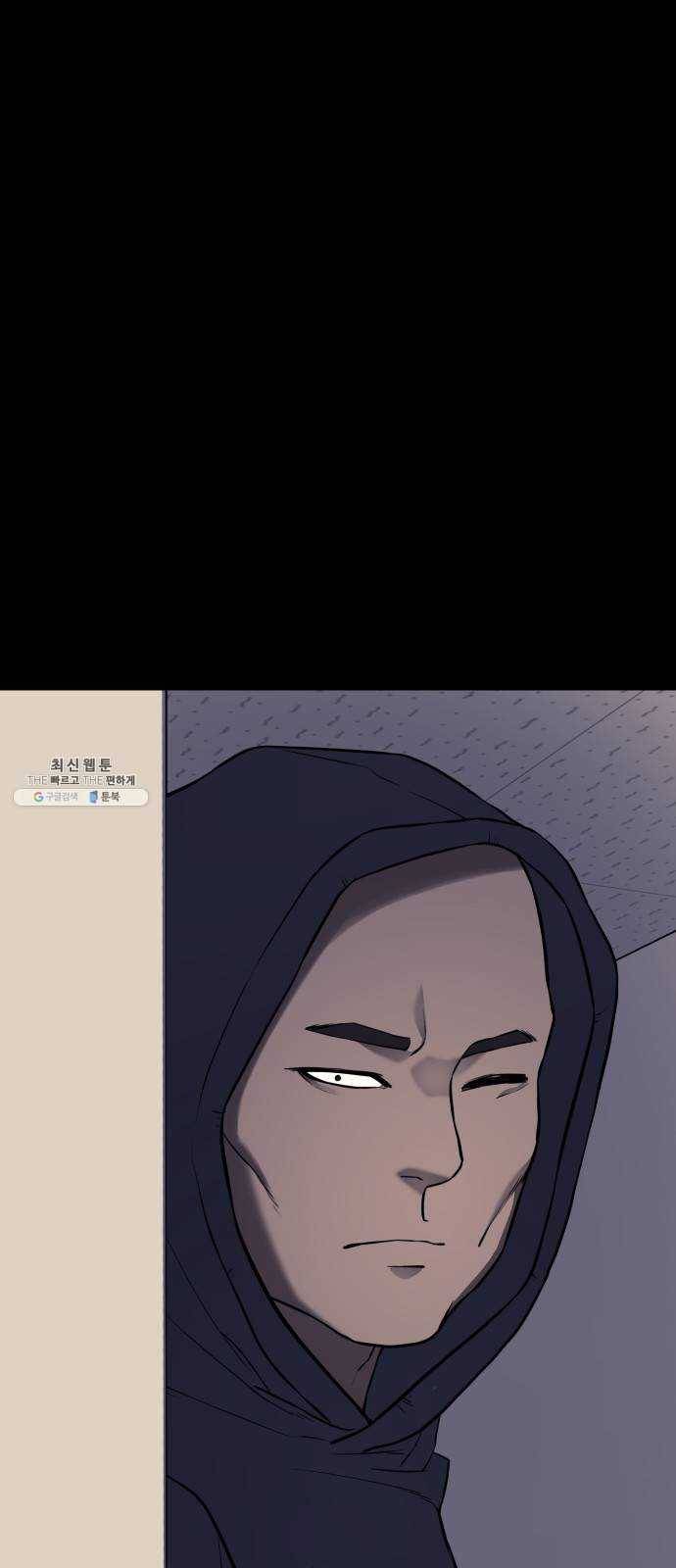 가짜인간 5화 2