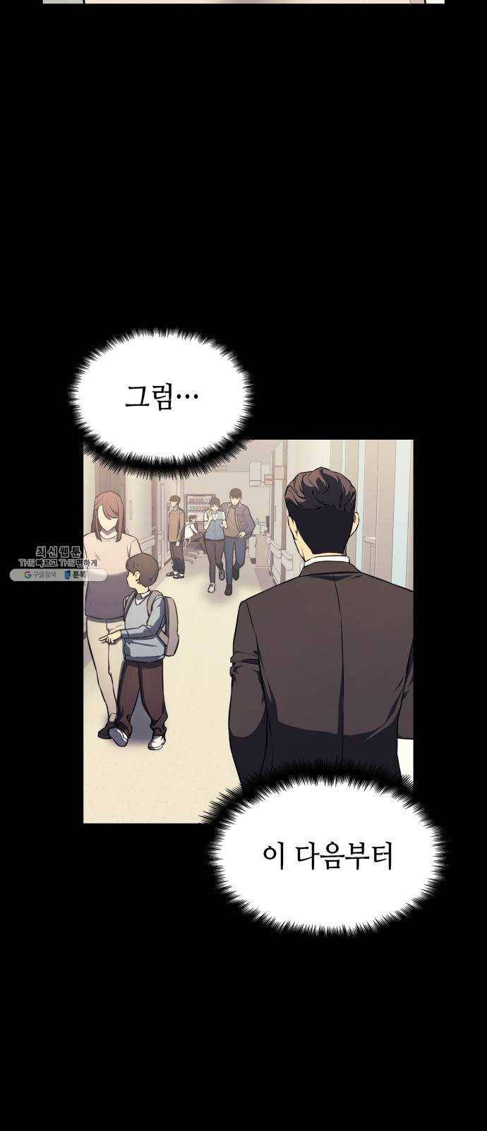 가짜인간 5화 5