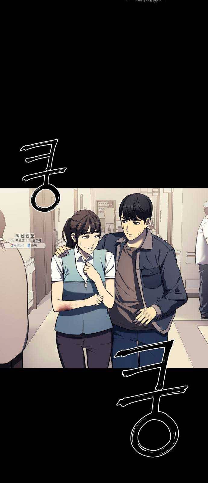 가짜인간 5화 7