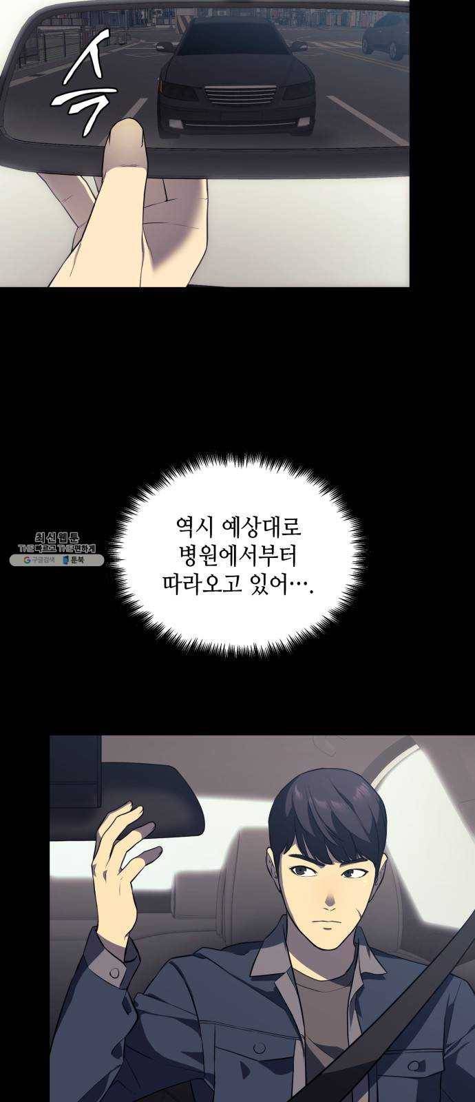 가짜인간 5화 11