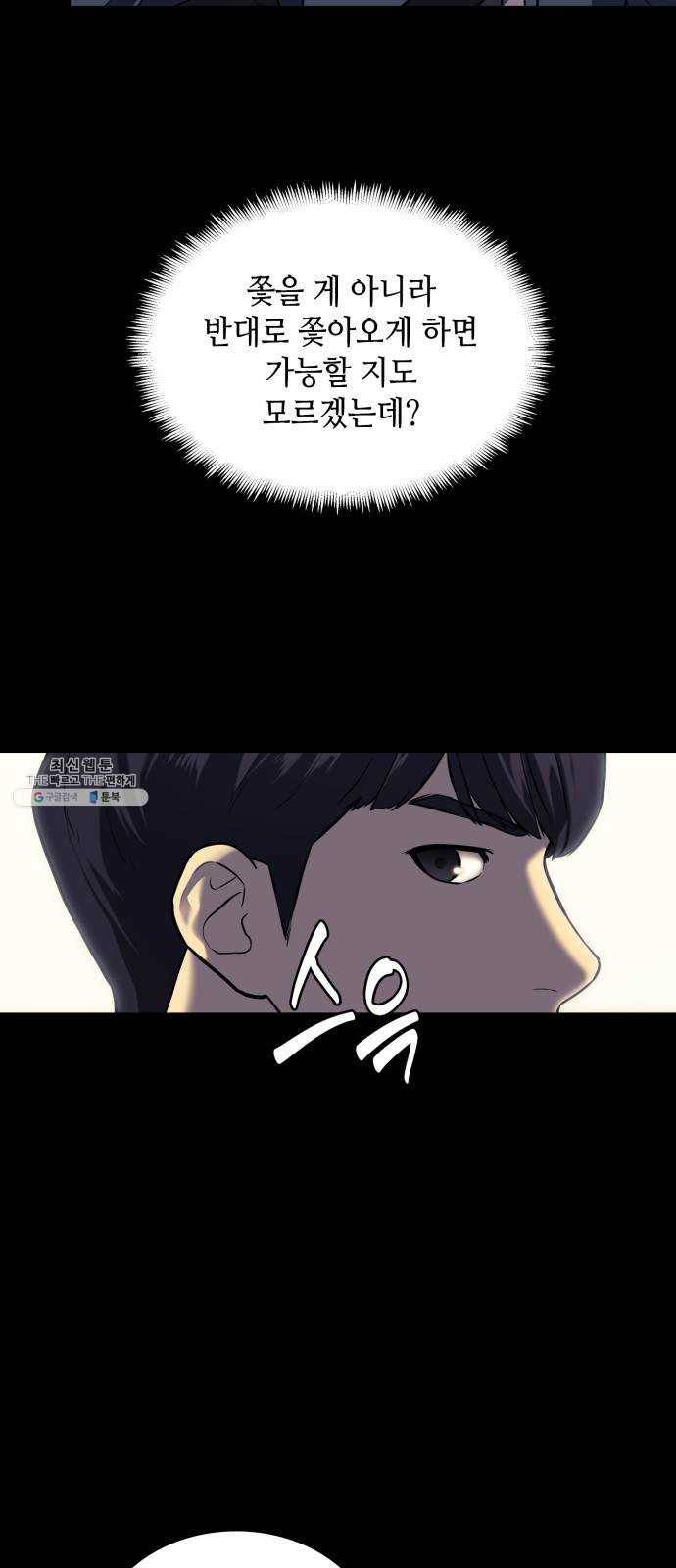 가짜인간 5화 12