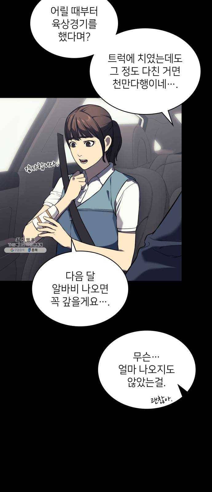 가짜인간 5화 13