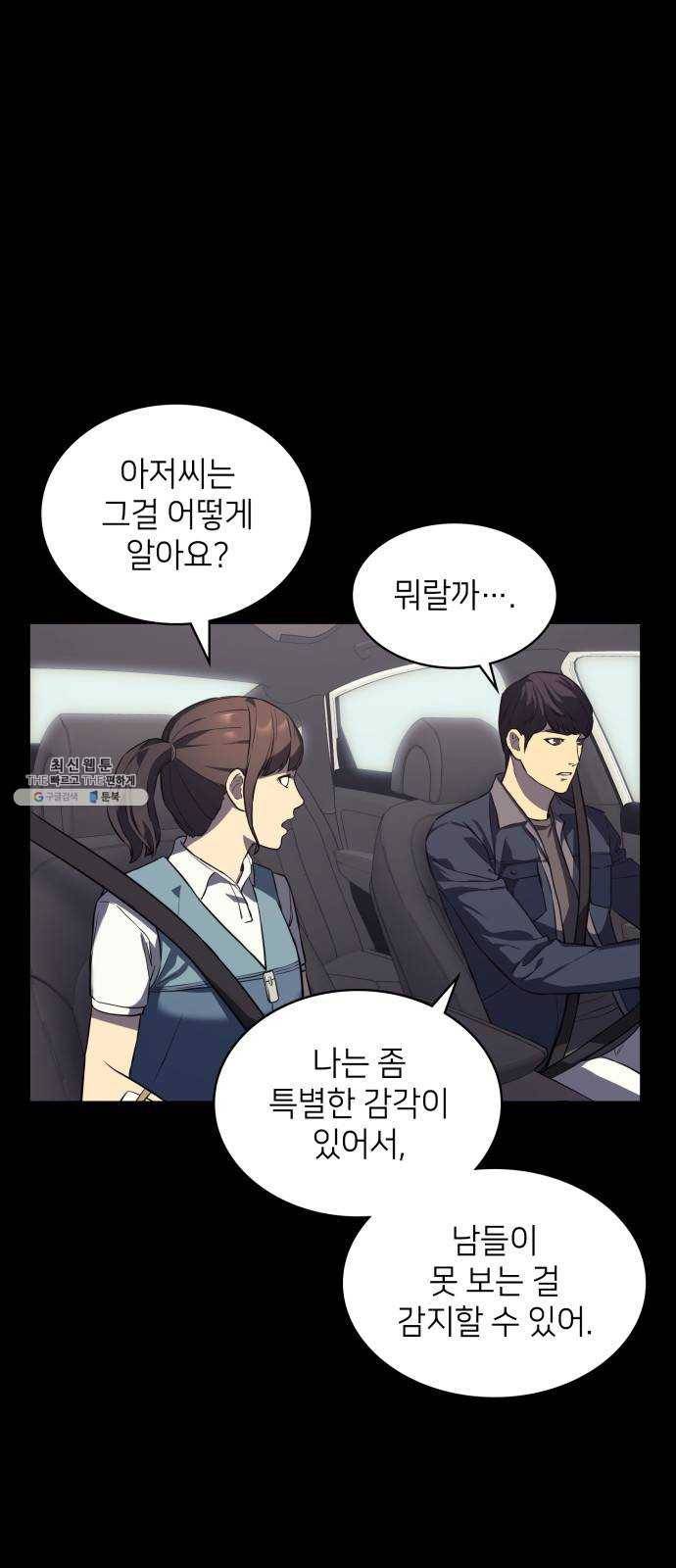 가짜인간 5화 15