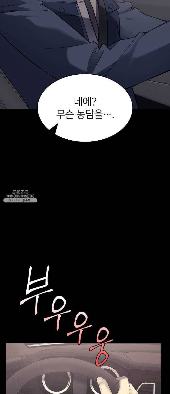 가짜인간 5화 17