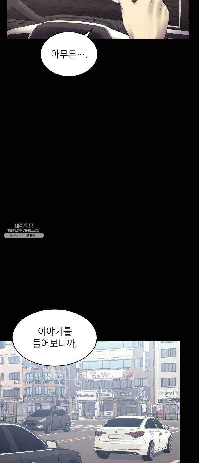 가짜인간 5화 18