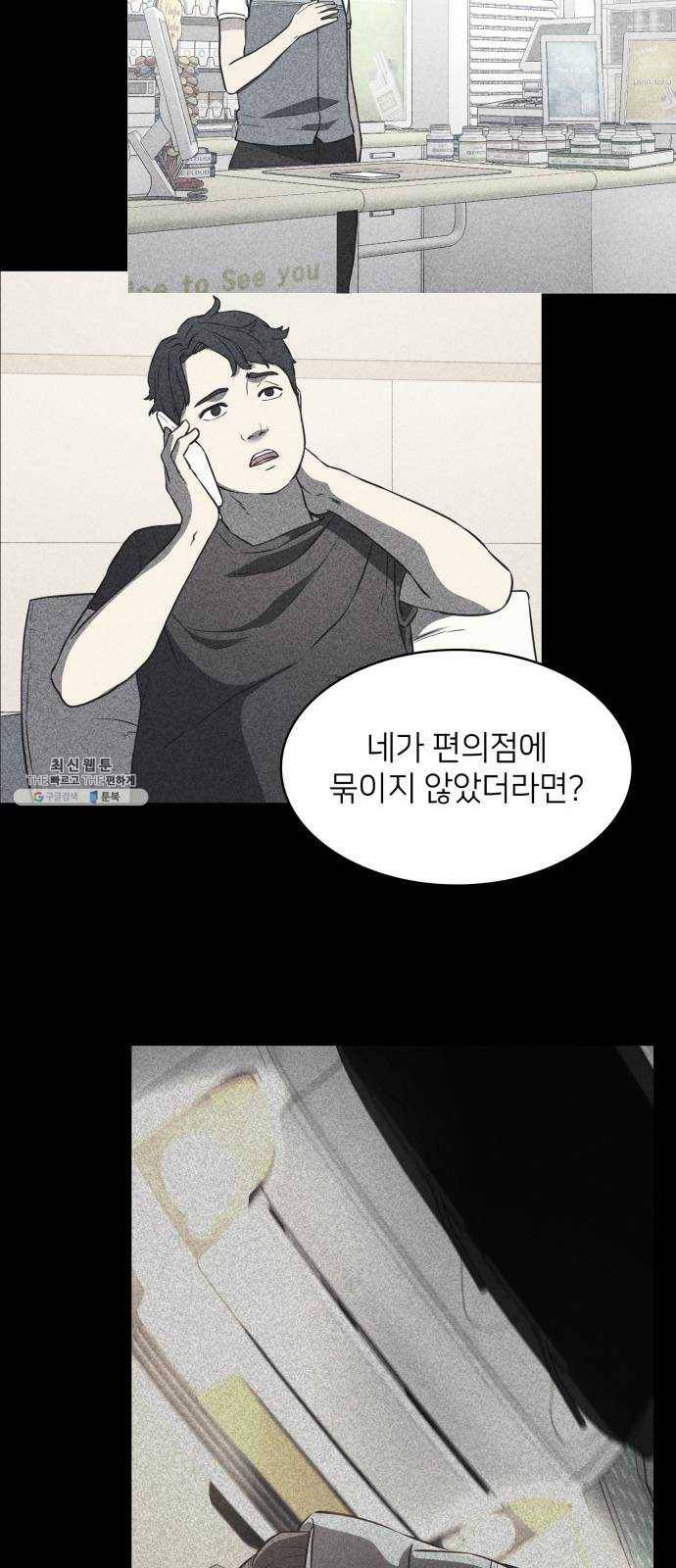 가짜인간 5화 21