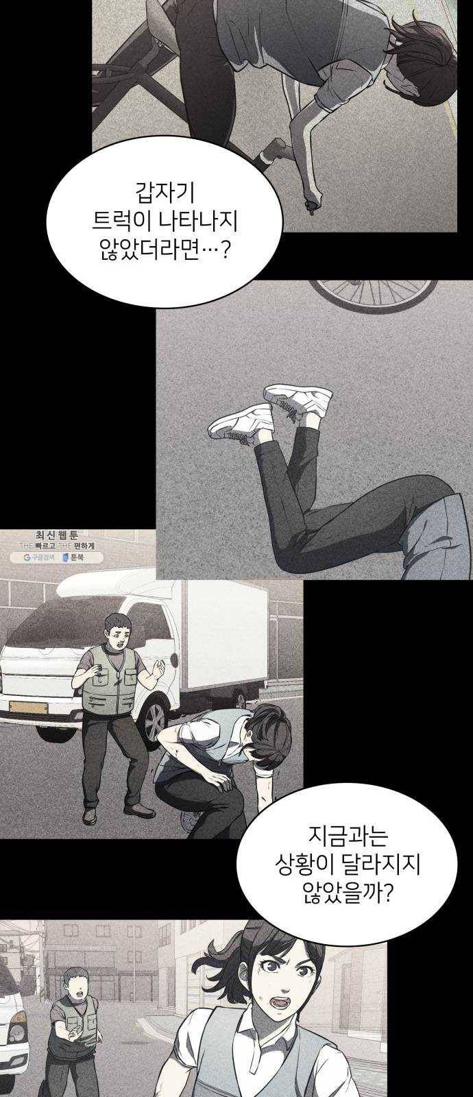 가짜인간 5화 22