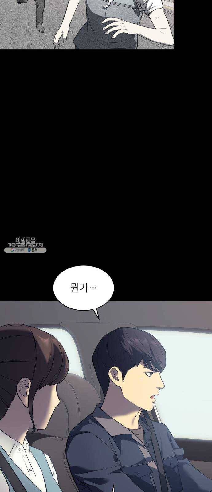 가짜인간 5화 23