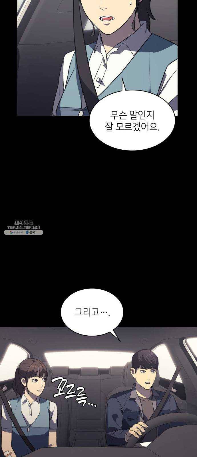 가짜인간 5화 25