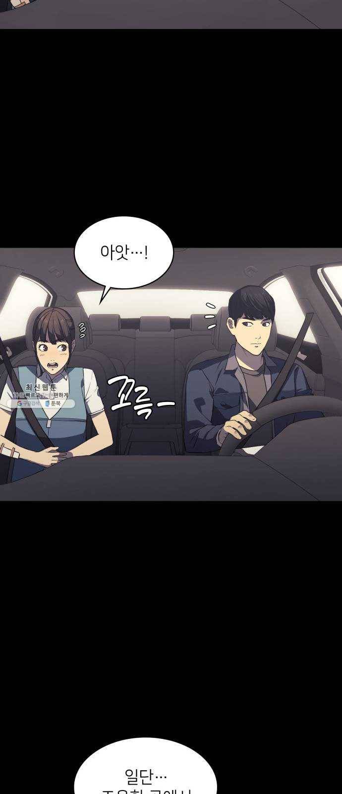 가짜인간 5화 26