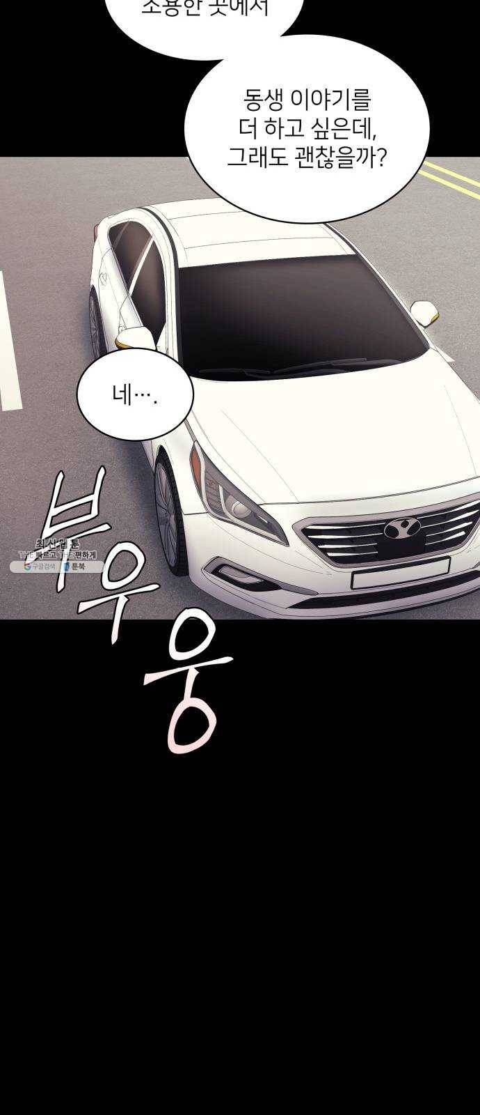가짜인간 5화 27
