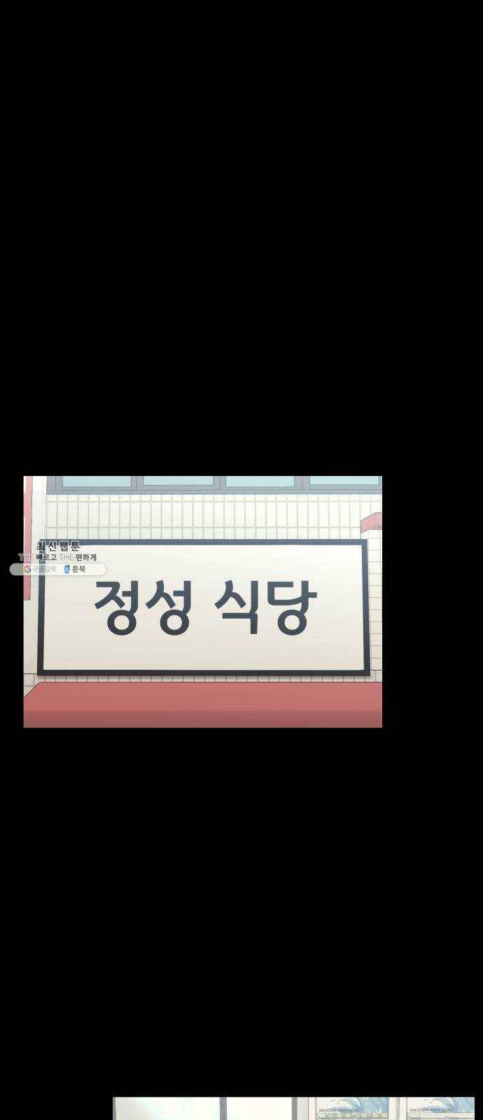 가짜인간 5화 28