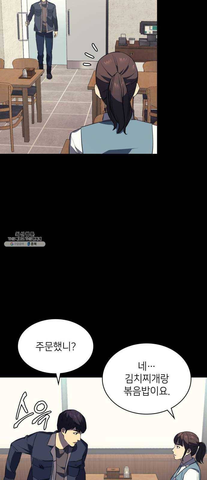 가짜인간 5화 30