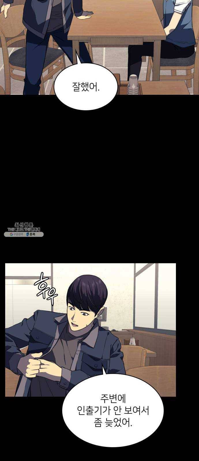 가짜인간 5화 31