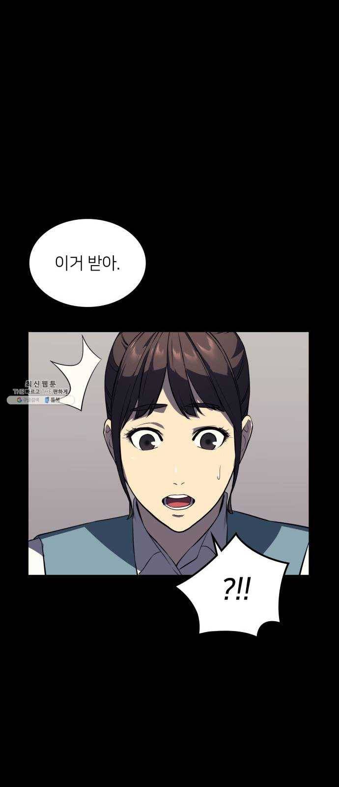 가짜인간 5화 32