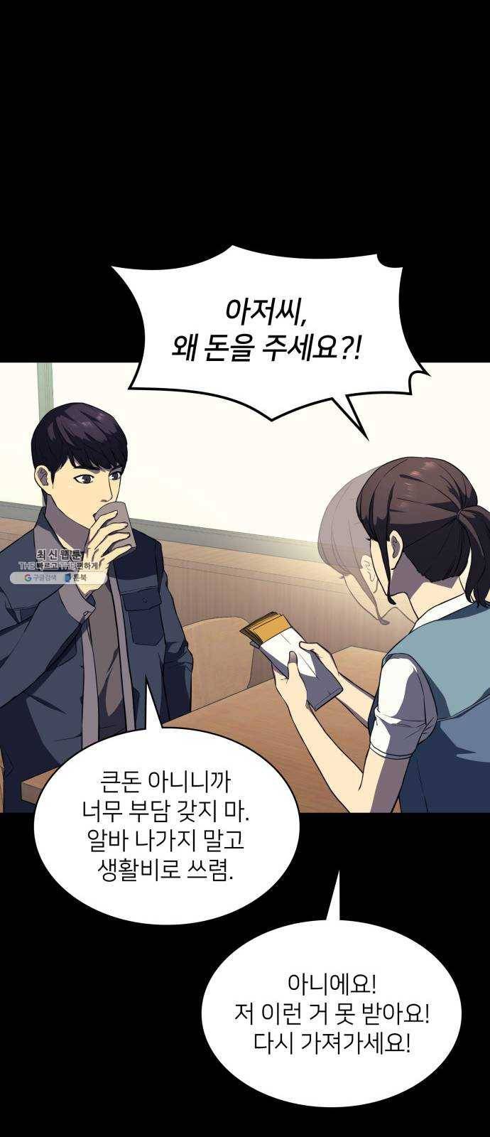 가짜인간 5화 33