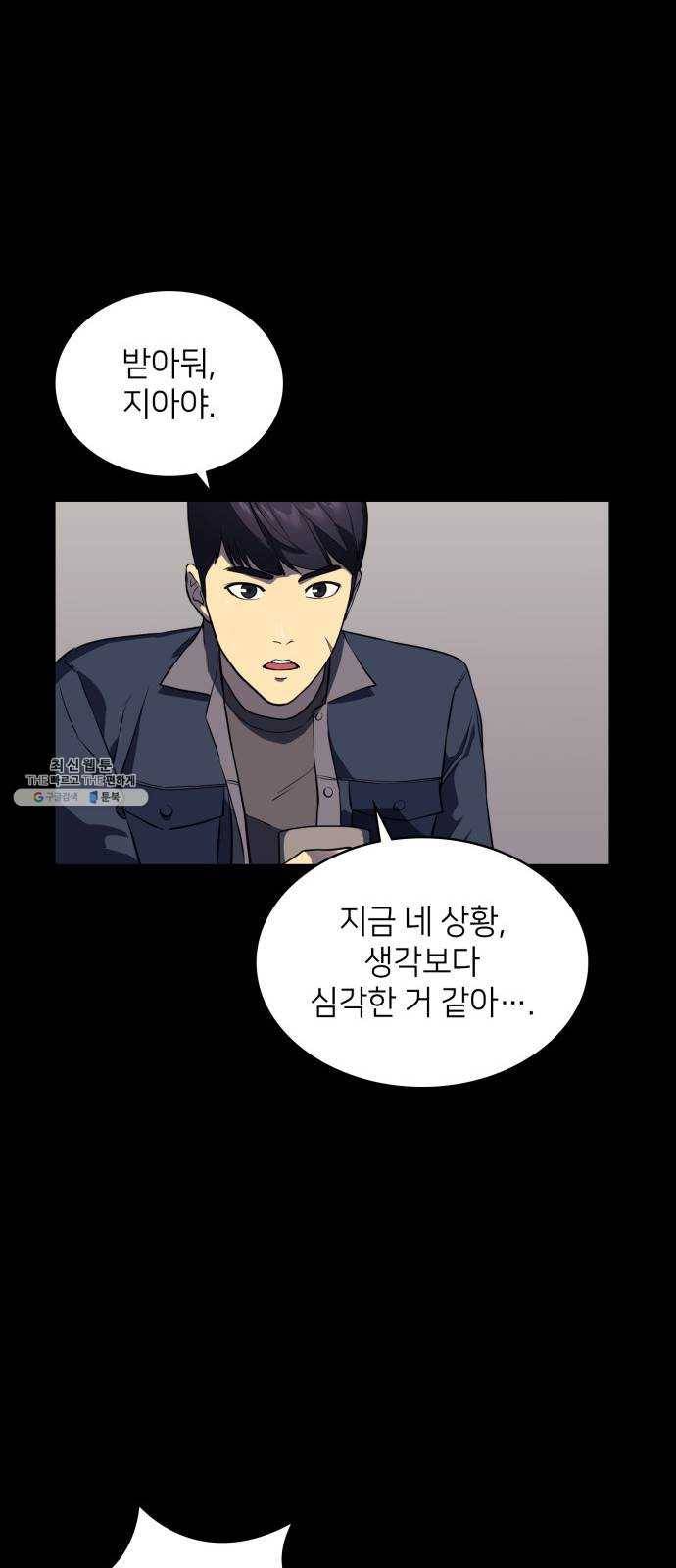 가짜인간 5화 34