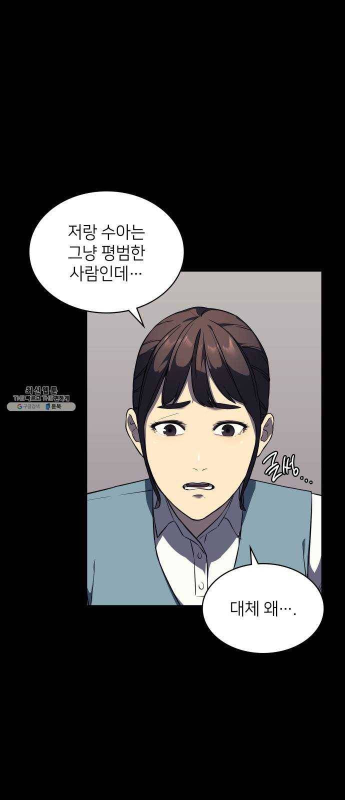 가짜인간 5화 40