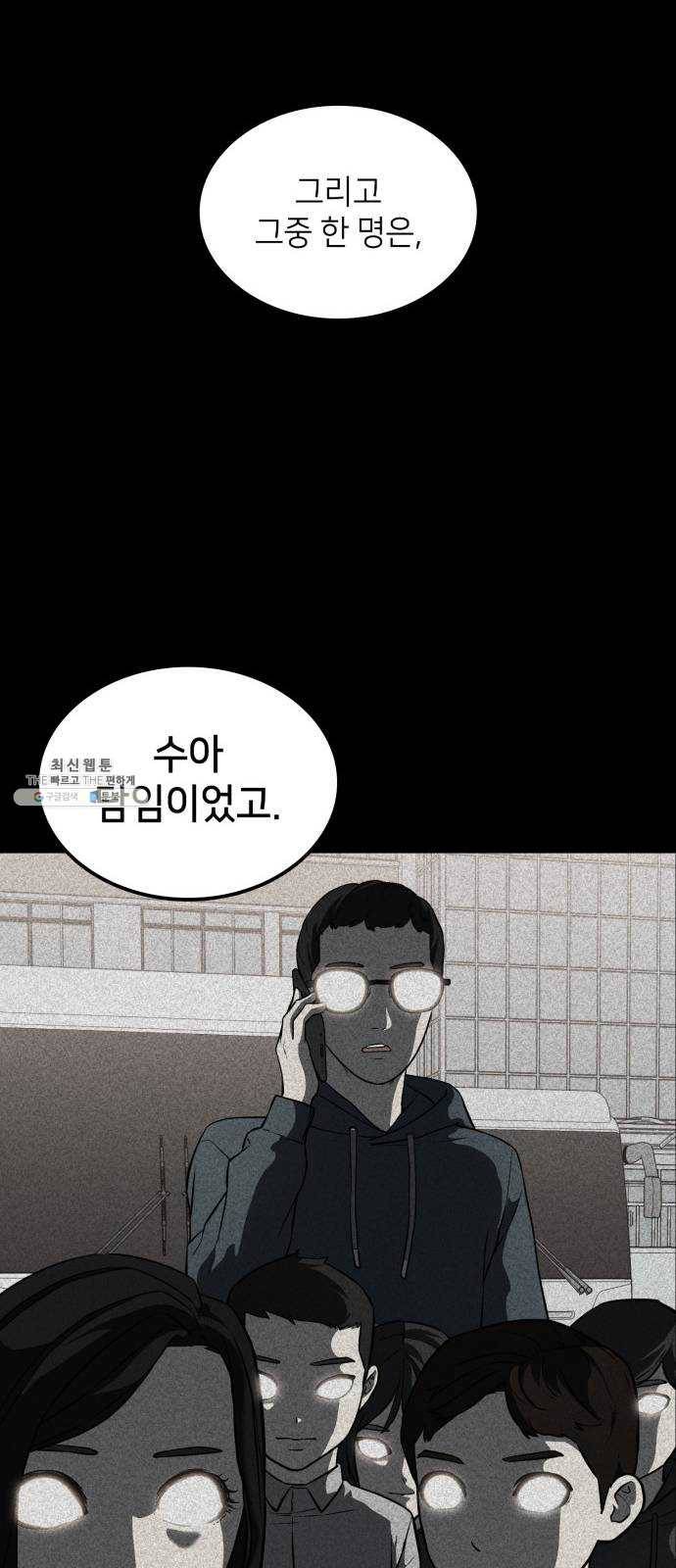 가짜인간 5화 45