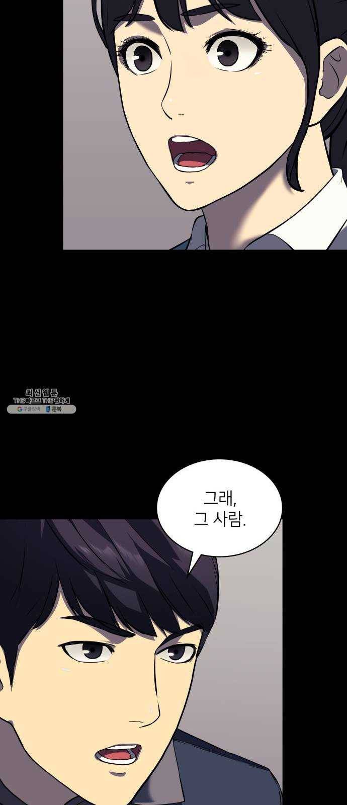 가짜인간 5화 47