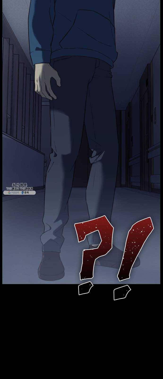 가짜인간 5화 49
