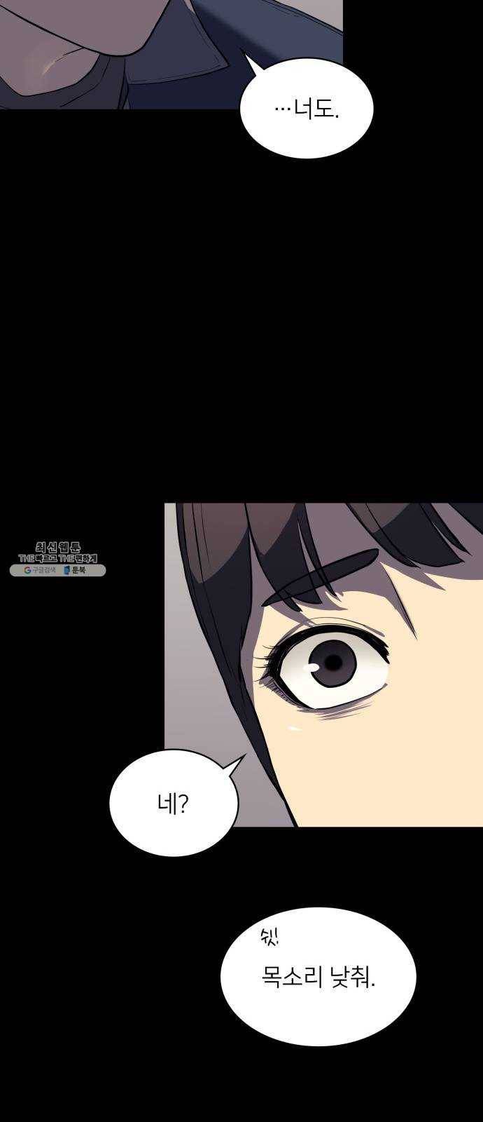 가짜인간 5화 54