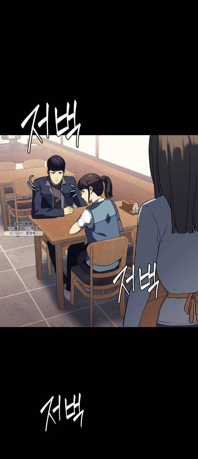 가짜인간 5화 55