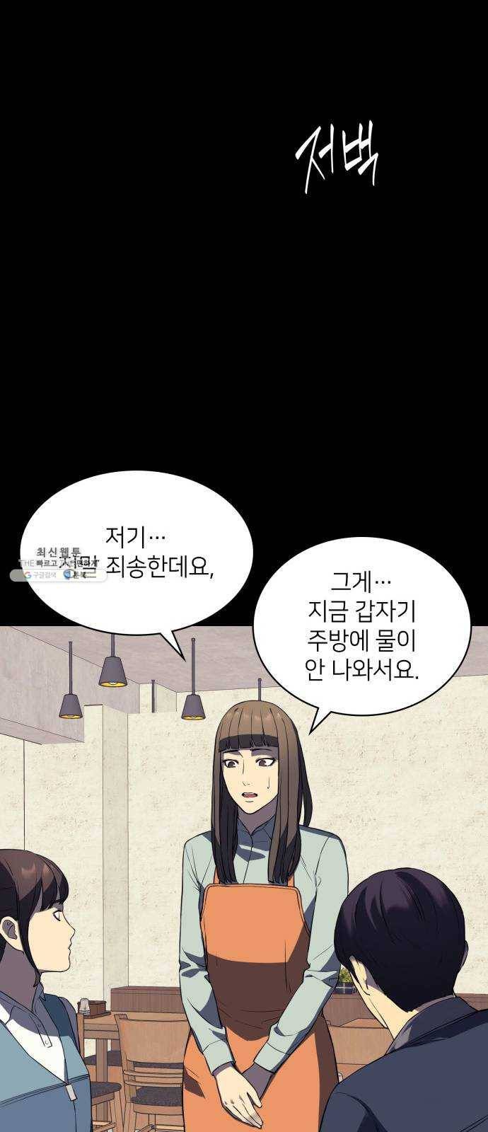 가짜인간 5화 56