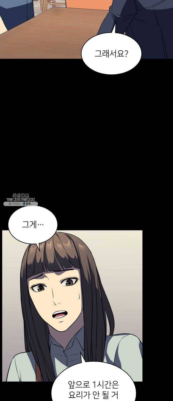 가짜인간 5화 57