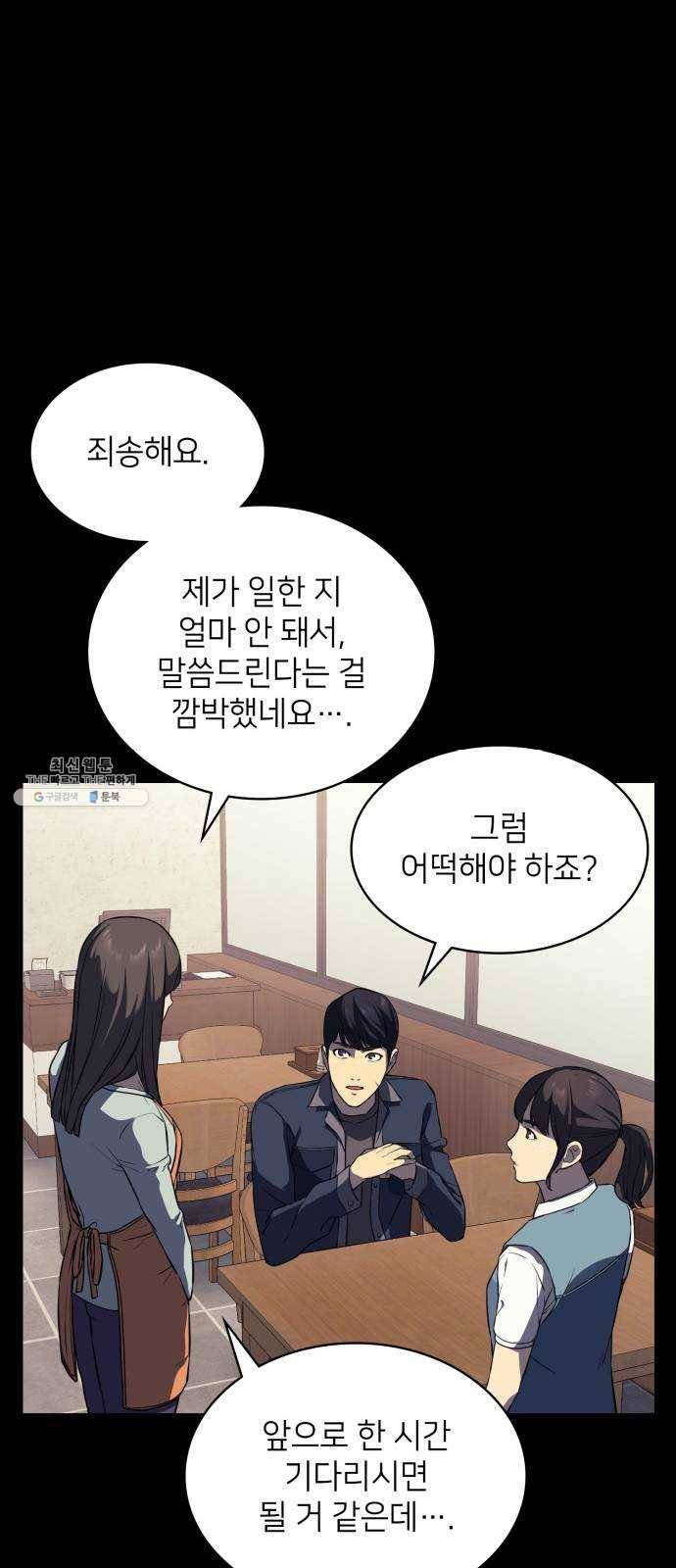 가짜인간 5화 59